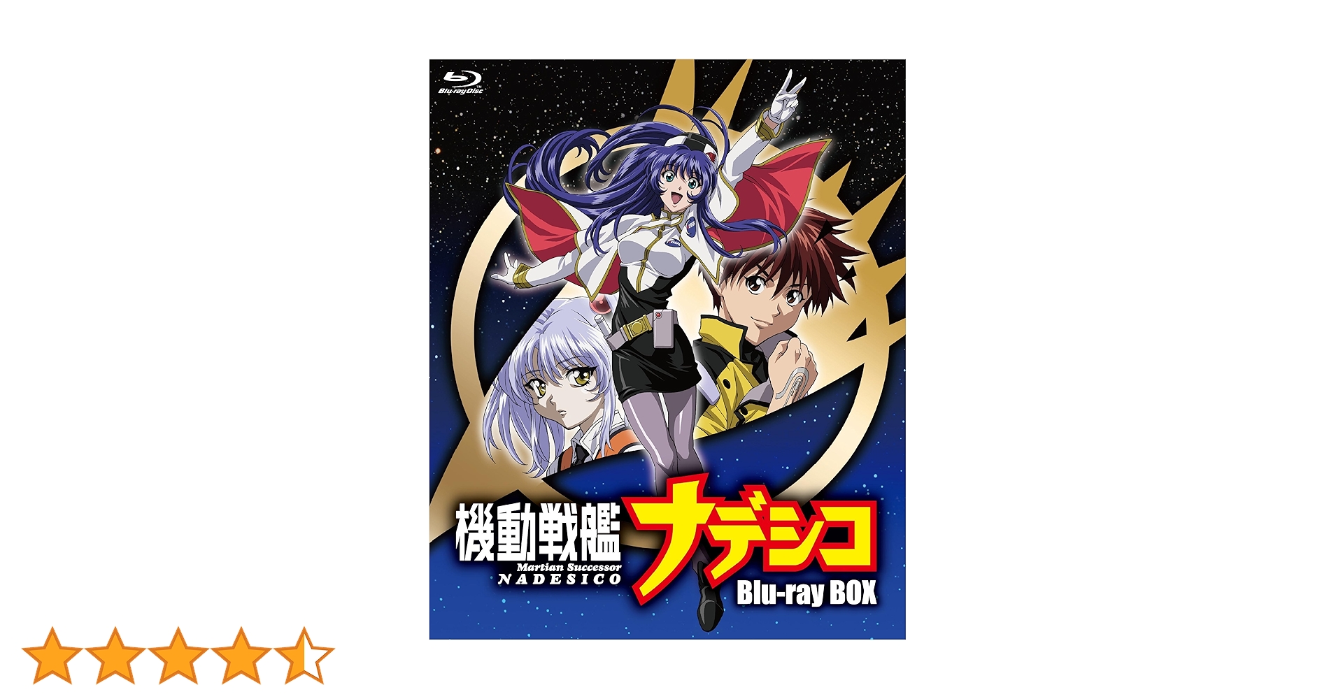 Amazon.co.jp: 機動戦艦ナデシコBlu-ray BOX : 上田祐司, 桑島法子